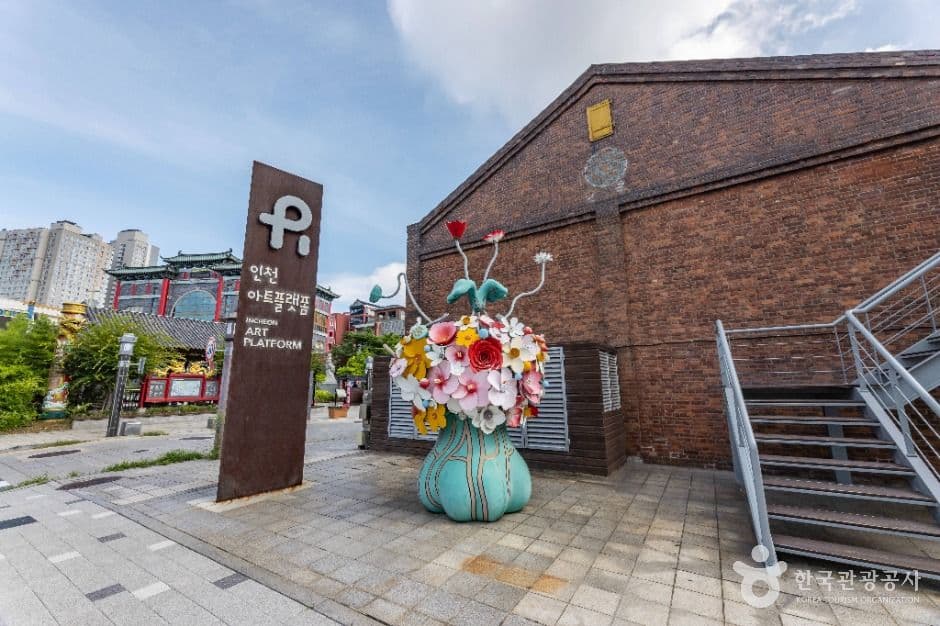 Incheon Art Platform, a family-friendly museum in Incheon