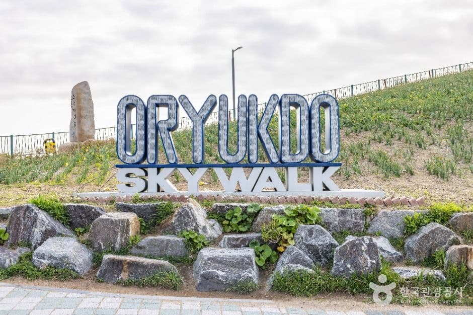 Oryukdo Skywalk, an outdoor family place, stroller-friendly, in Busan