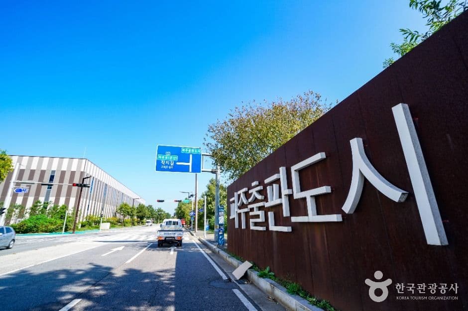Paju Book City — family-friendly place in Gyeonggi, Korea