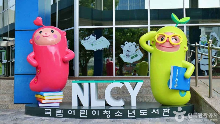 National Library for Children and Young Adults, a family-friendly family-friendly stop in Seoul