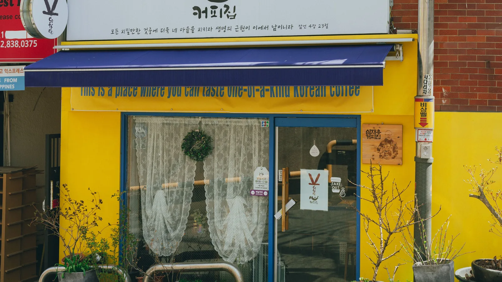 Yellow hand-drip coffee shop exterior on a Seoul side street