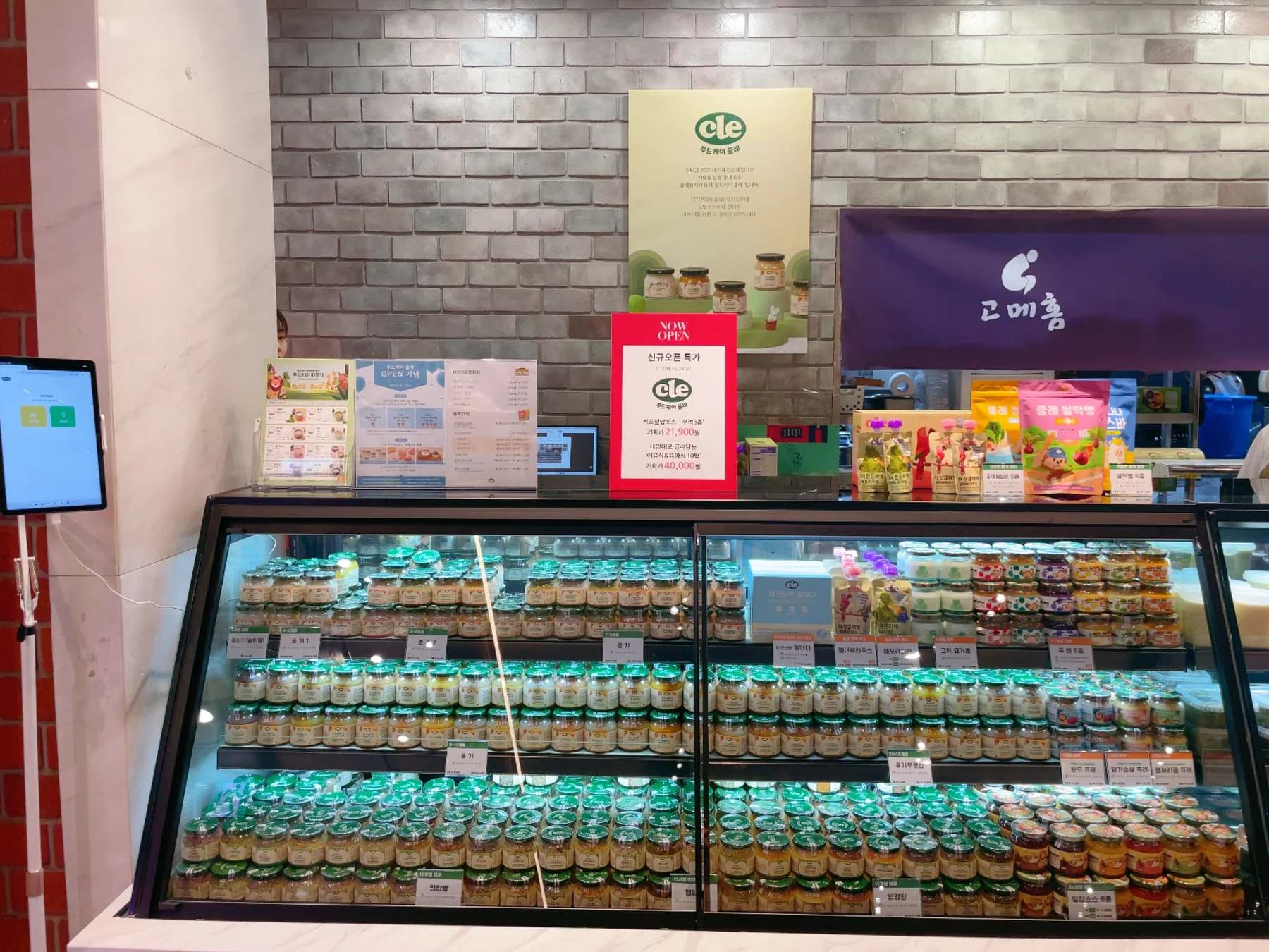 Specialist refrigerated baby-food counter display in a Seoul department store